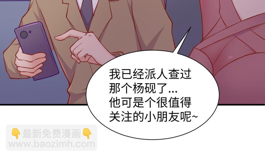 第99话 我是她的污点？！(1/2)-第99话