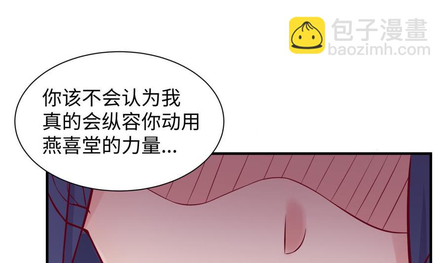 第99话 我是她的污点？！(1/2)-第99话