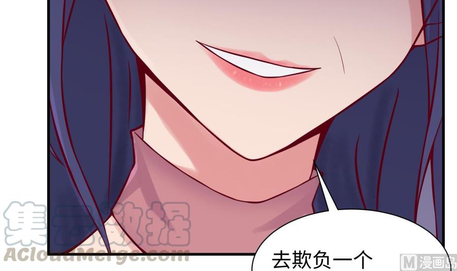 第99话 我是她的污点？！(1/2)-第99话