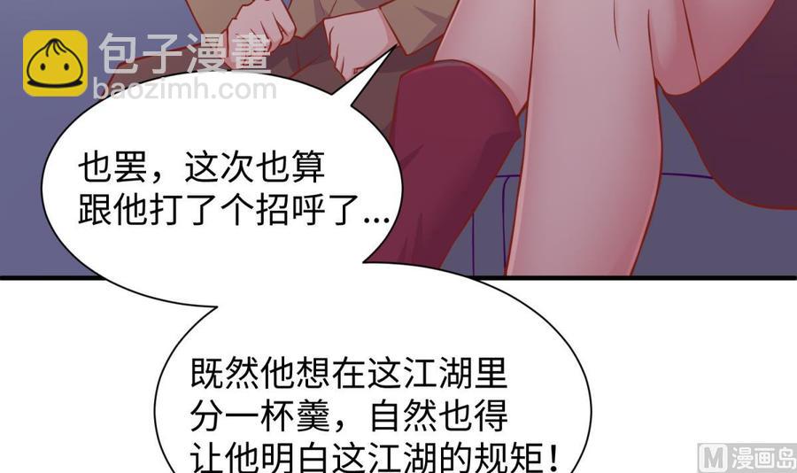 第99话 我是她的污点？！(1/2)-第99话