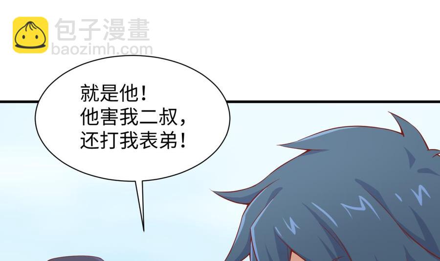 第99话 我是她的污点？！(1/2)-第99话