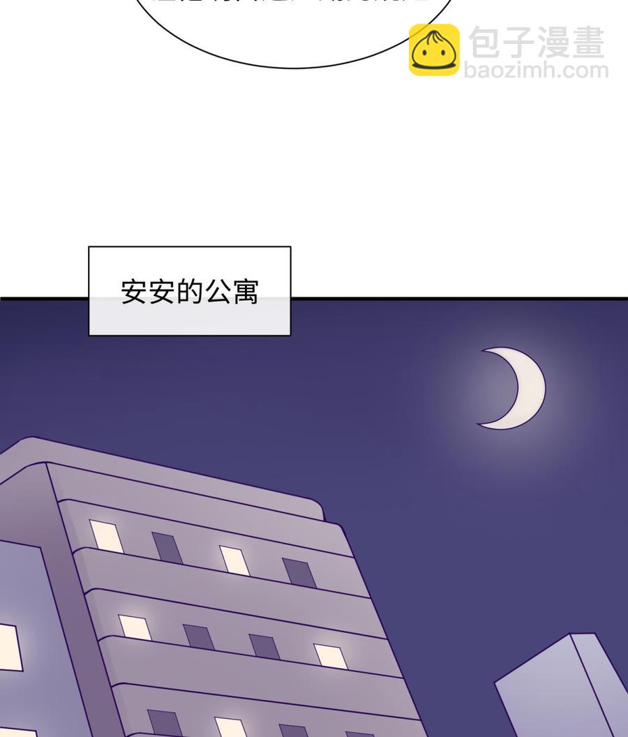第99话 我是她的污点？！(1/2)-第99话