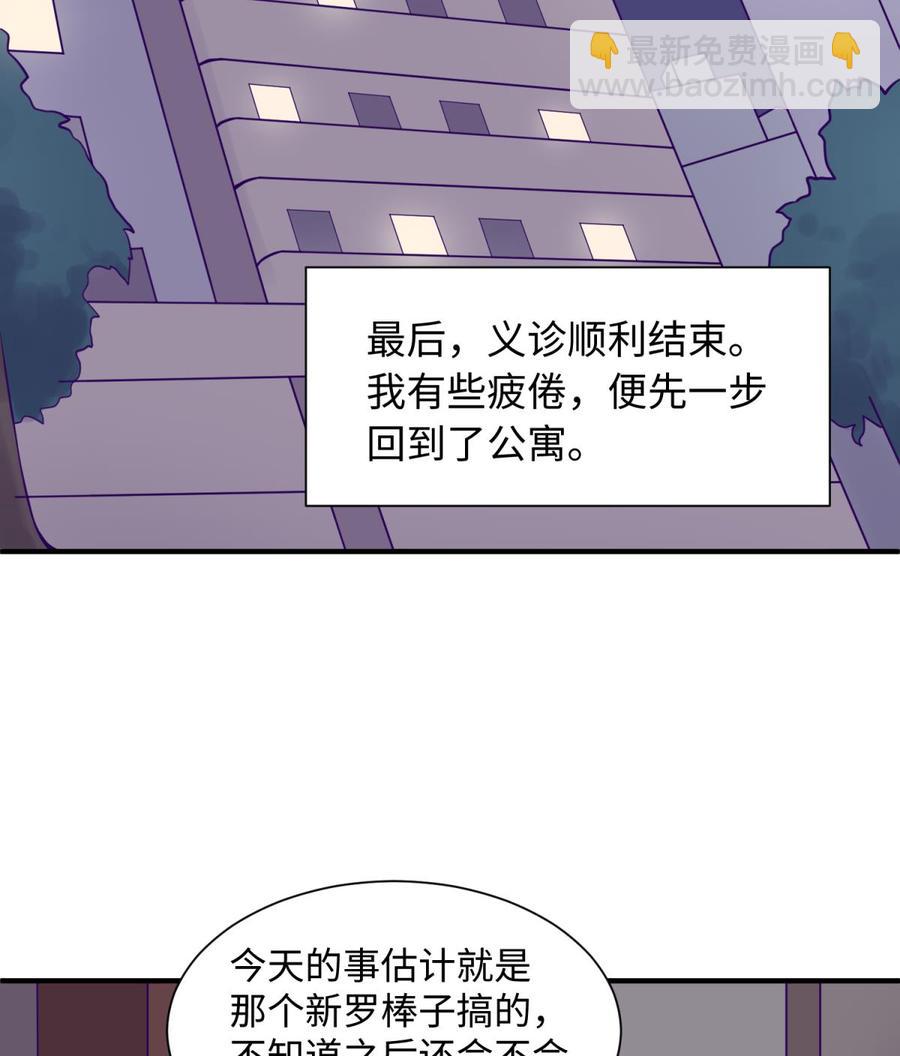第99话 我是她的污点？！(1/2)-第99话