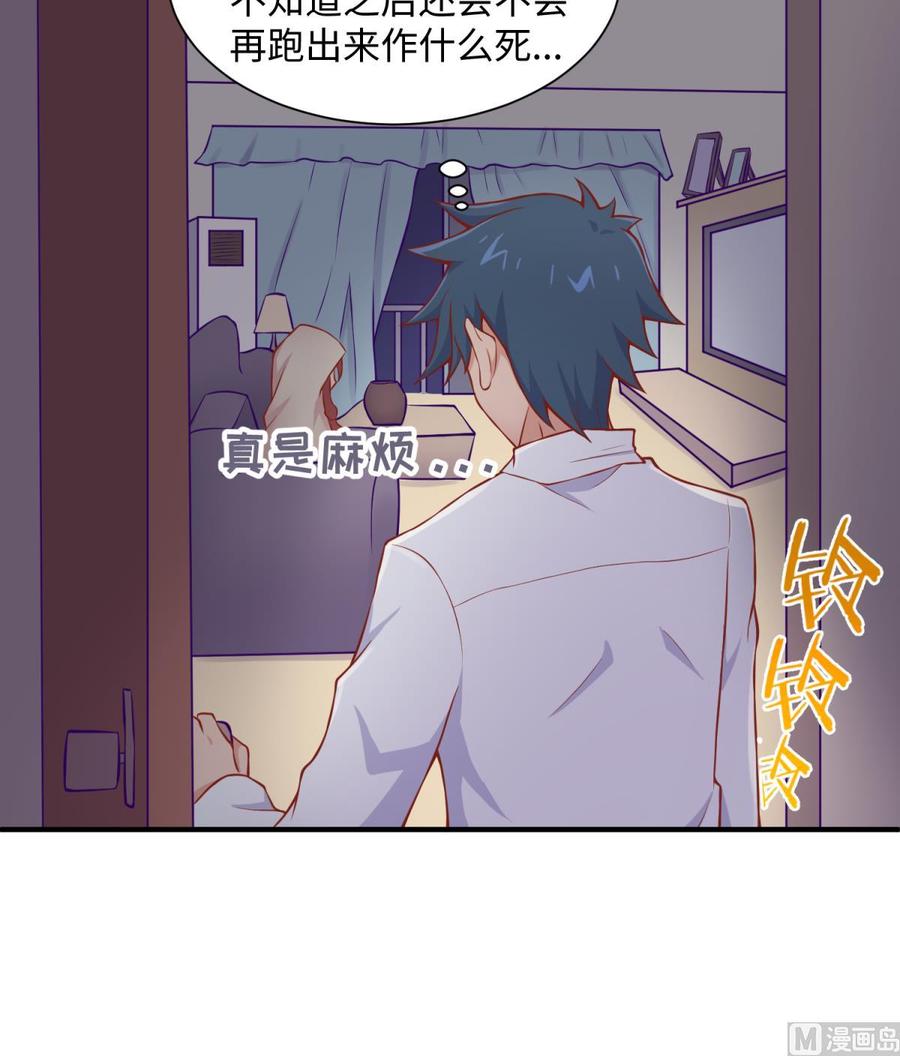 第99话 我是她的污点？！(1/2)-第99话