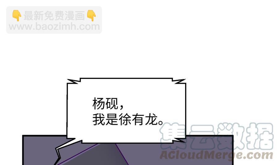 第99话 我是她的污点？！(1/2)-第99话