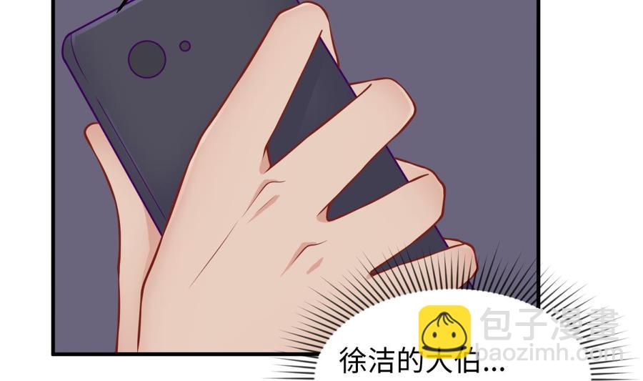 第99话 我是她的污点？！(1/2)-第99话
