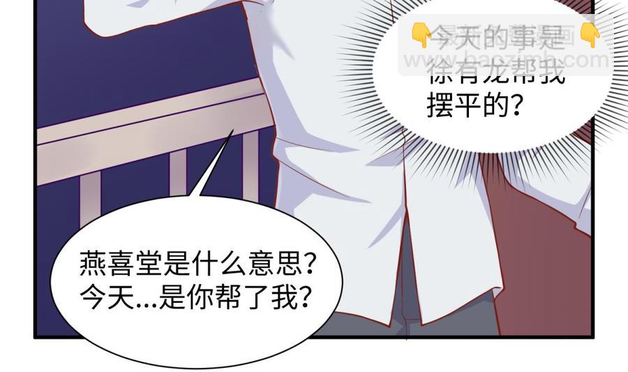 第99话 我是她的污点？！(1/2)-第99话
