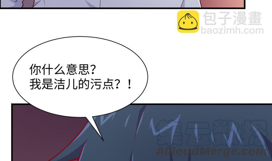第99话 我是她的污点？！(1/2)-第99话