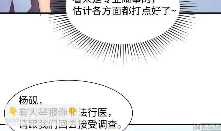第99话 我是她的污点？！(1/2)-第99话