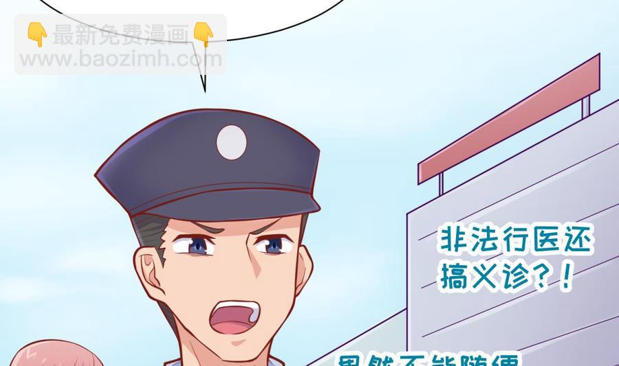 第99话 我是她的污点？！(1/2)-第99话