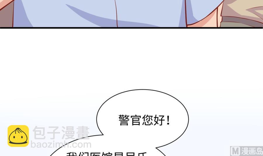 第99话 我是她的污点？！(1/2)-第99话