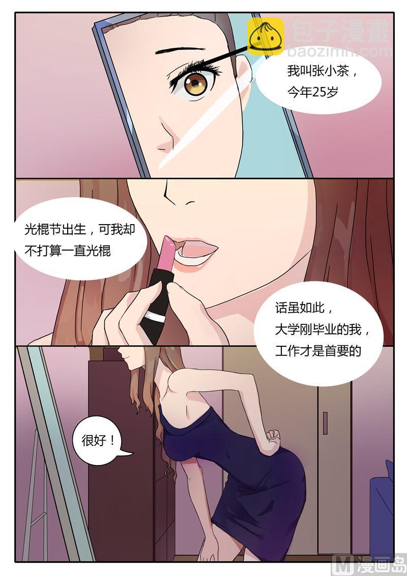 第1话 女神-第1话