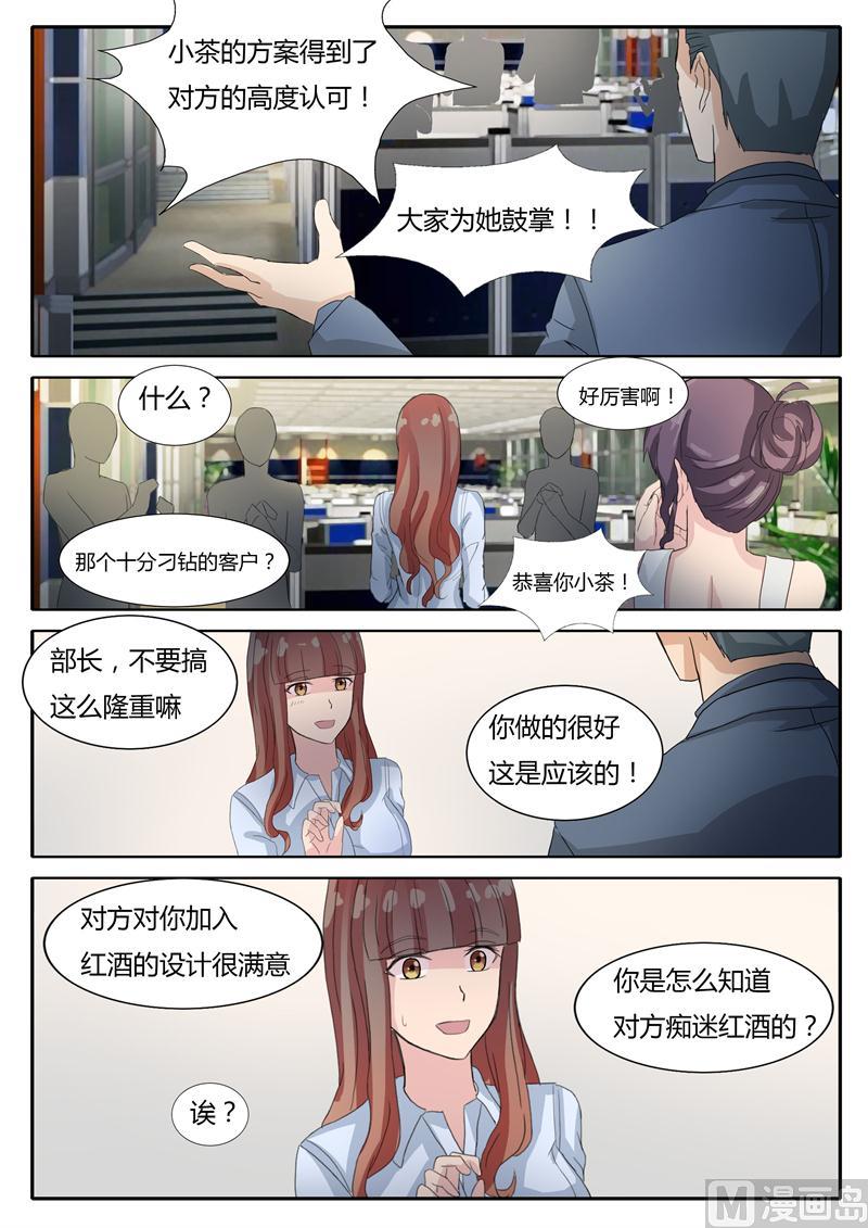 第13话 成功的方案-第13话