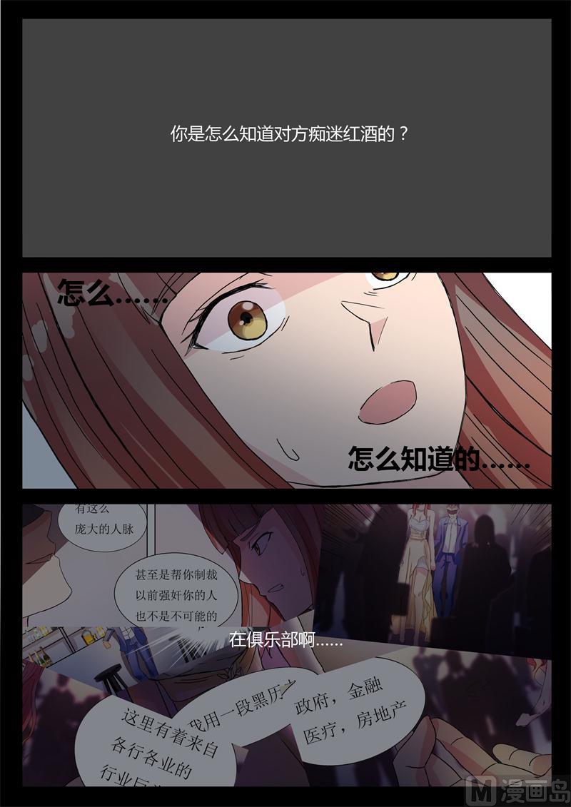 第13话 成功的方案-第13话
