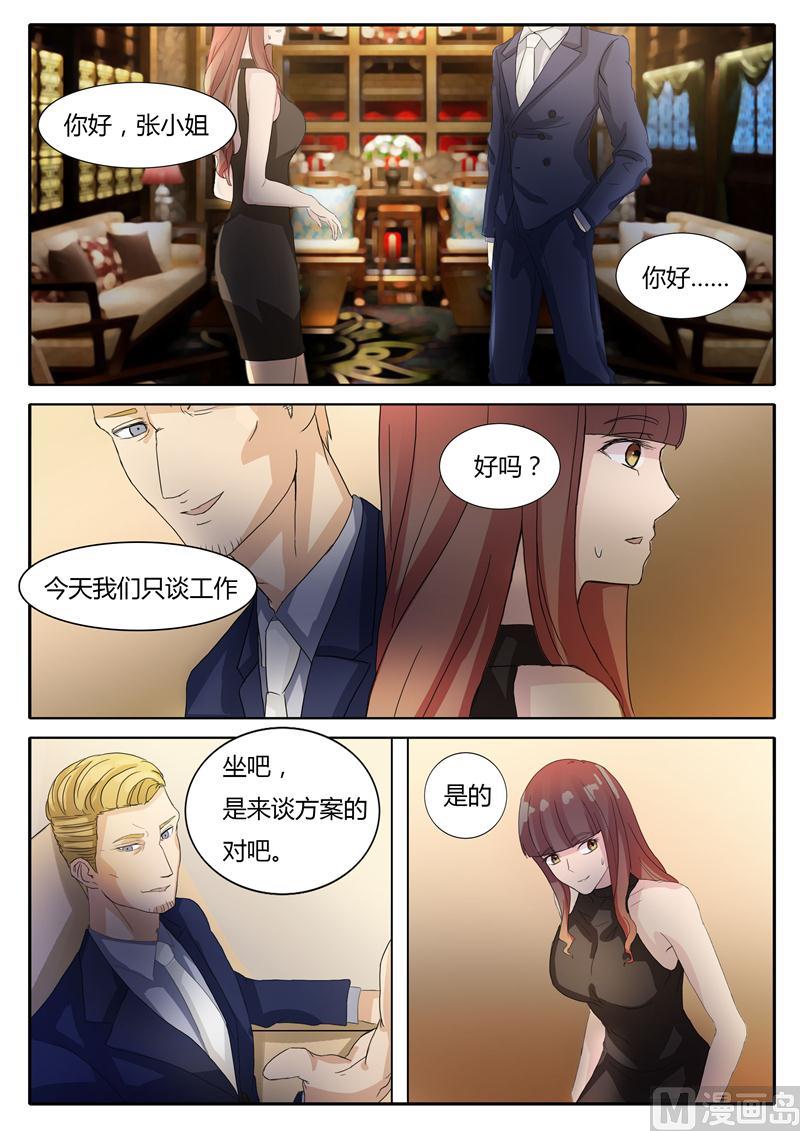 第13话 成功的方案-第13话