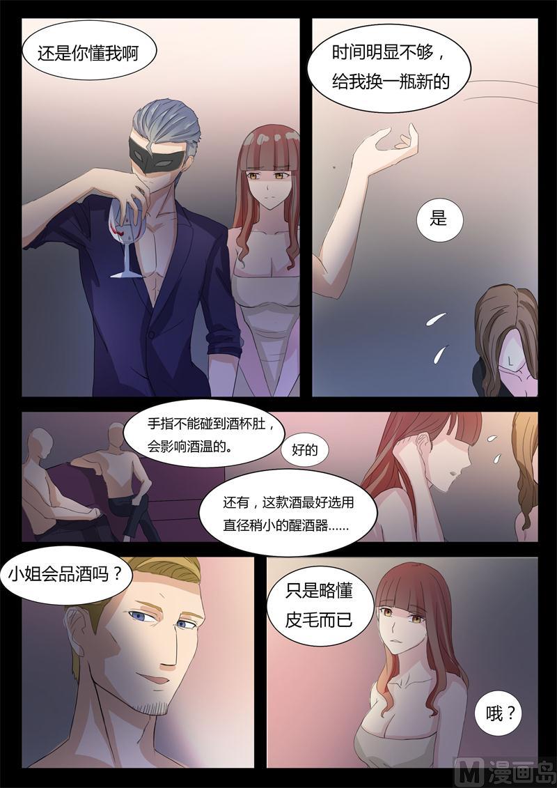 第13话 成功的方案-第13话
