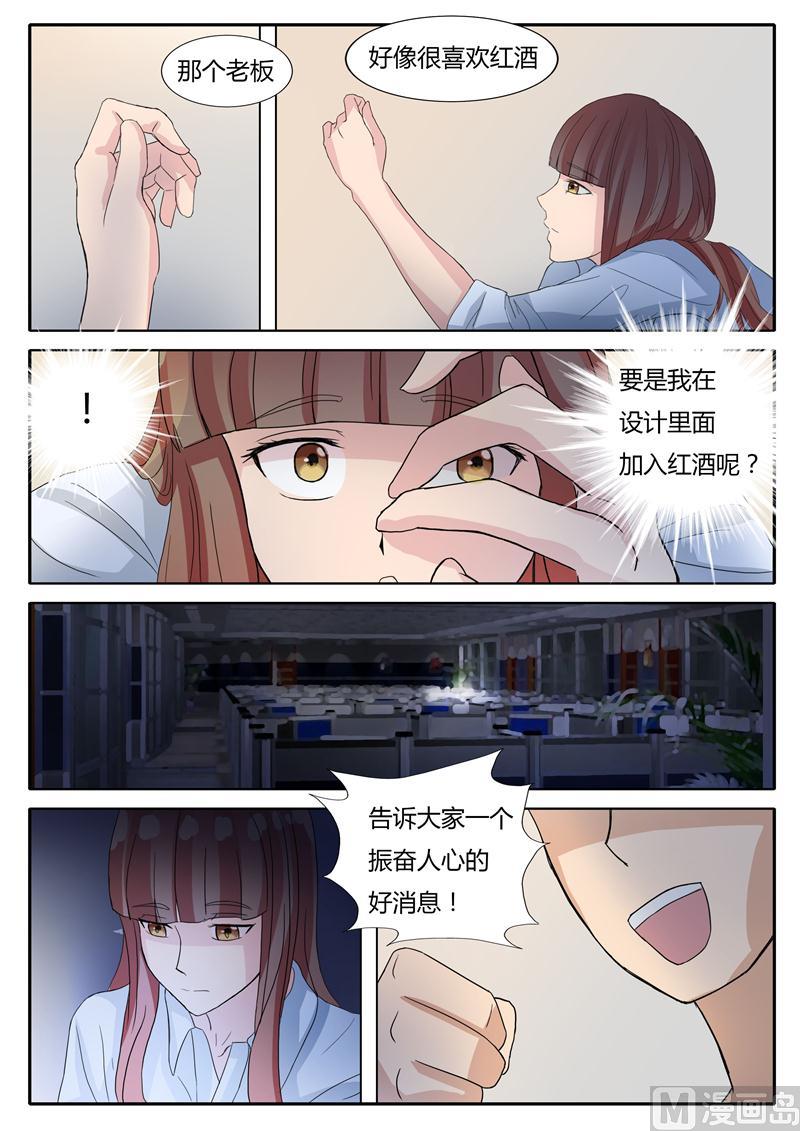 第13话 成功的方案-第13话