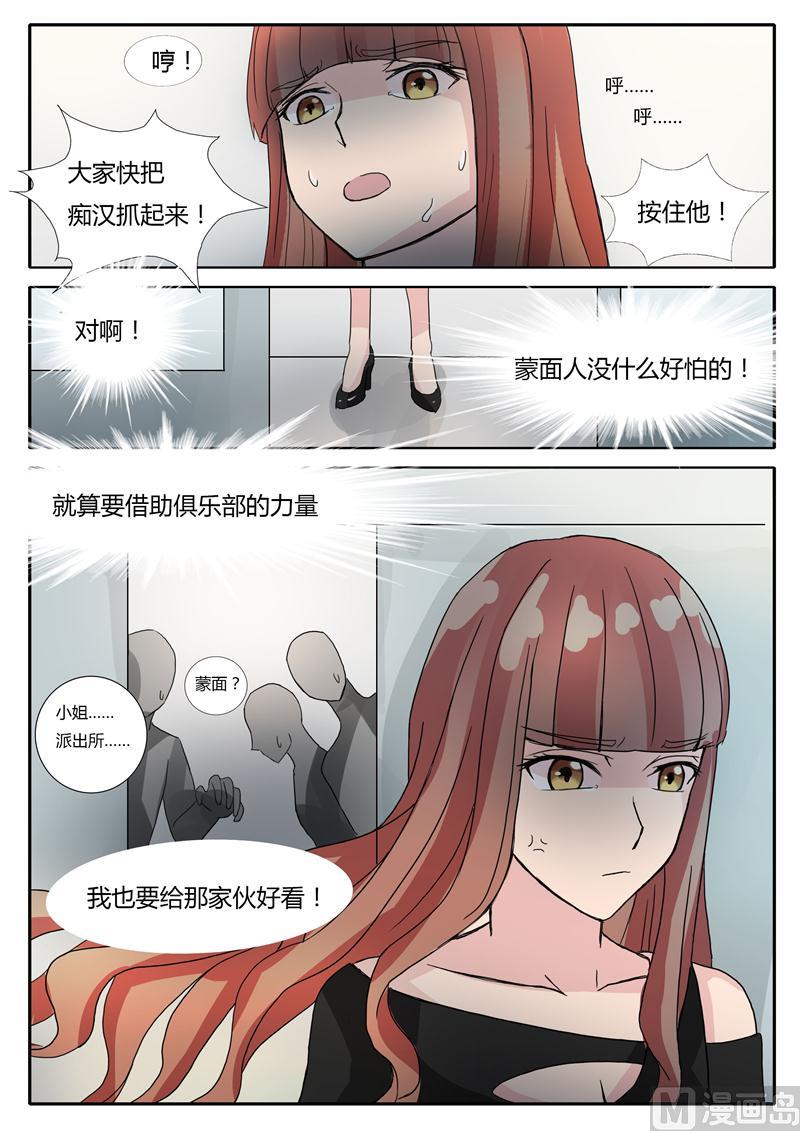第15话 暴揍色狼的小茶-第15话