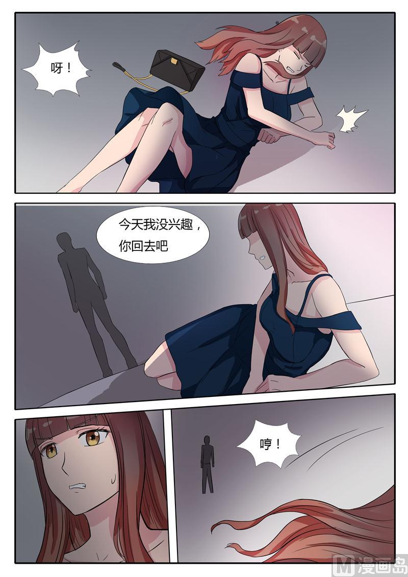第17话 脱了-第17话