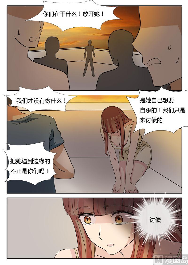 第19话 欠钱的朋友-第19话