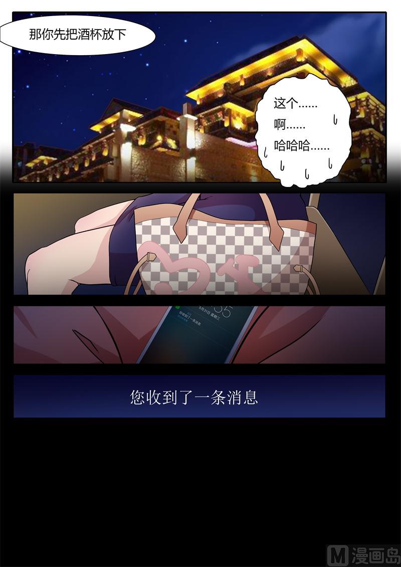 第3话 贷-第3话