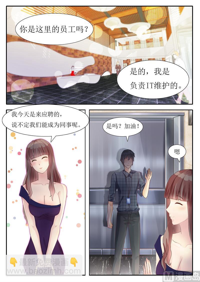 第3话 贷-第3话