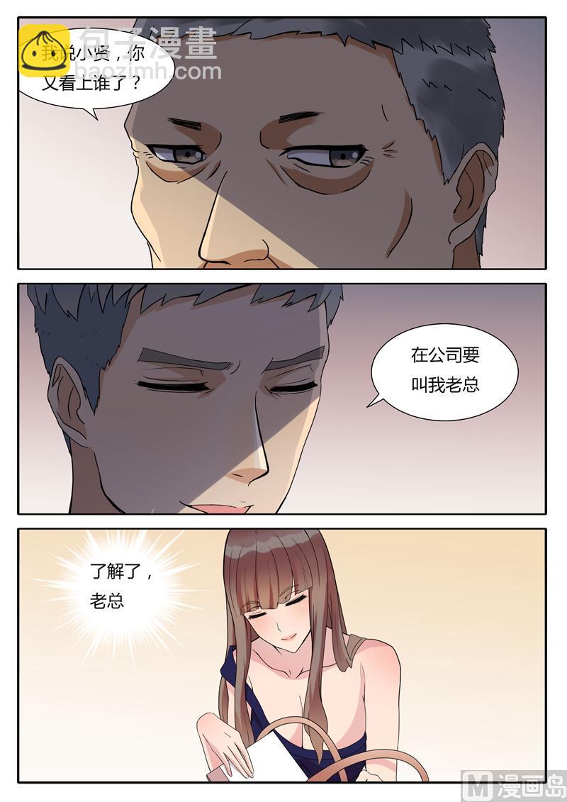 第3话 贷-第3话