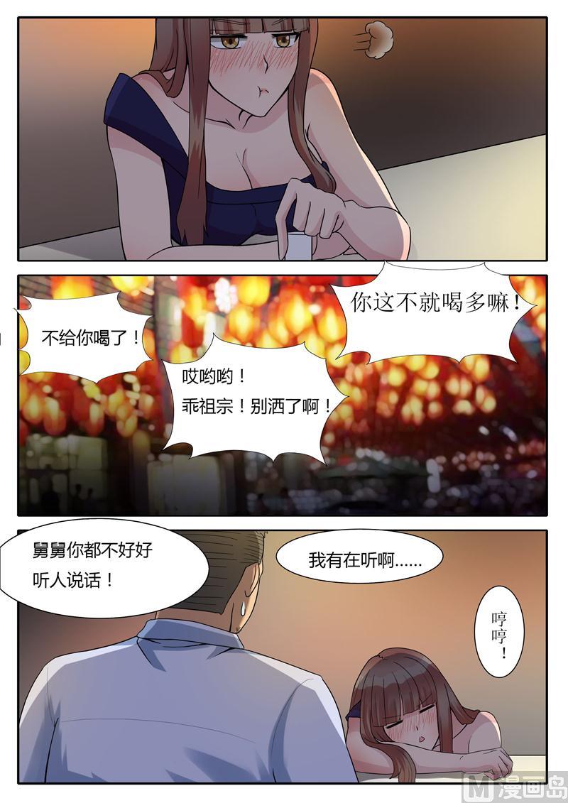 第3话 贷-第3话