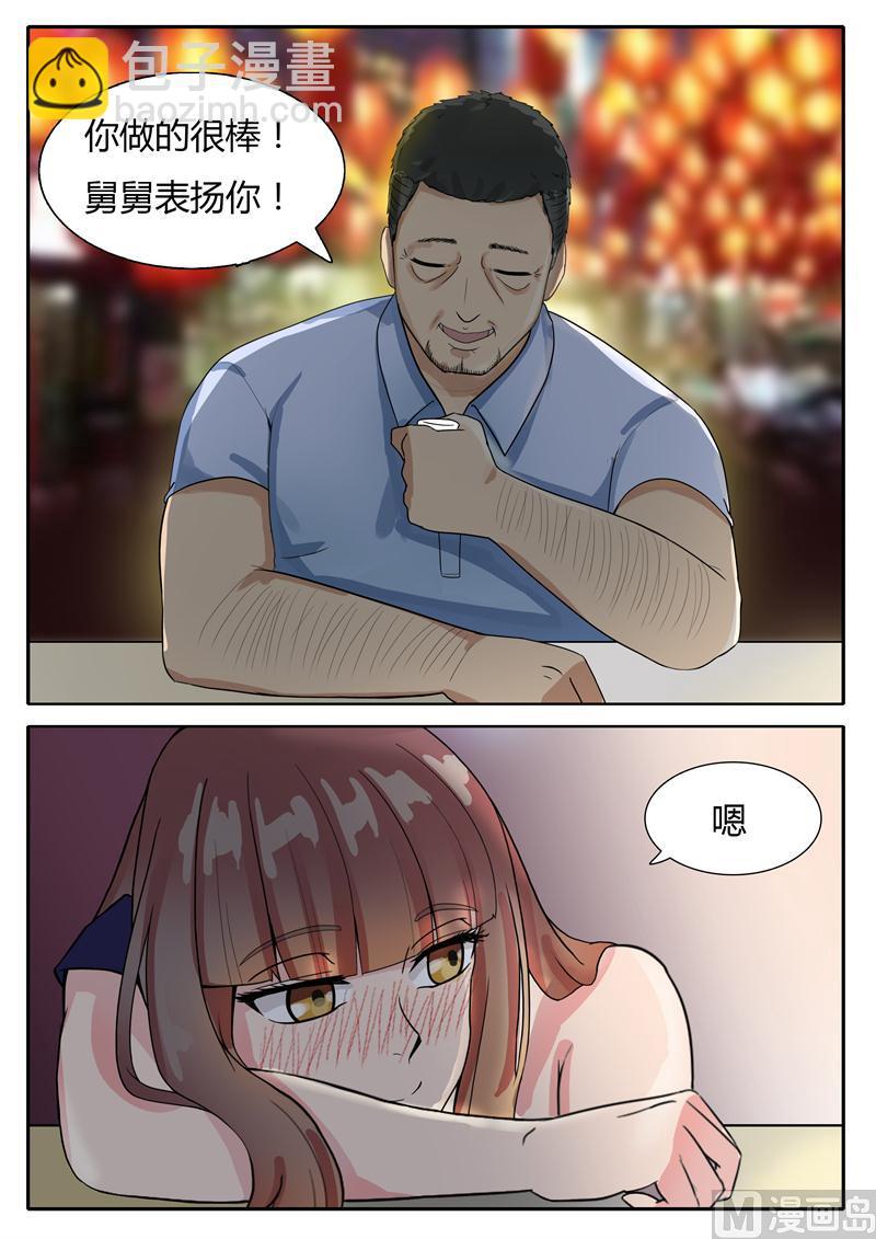 第3话 贷-第3话