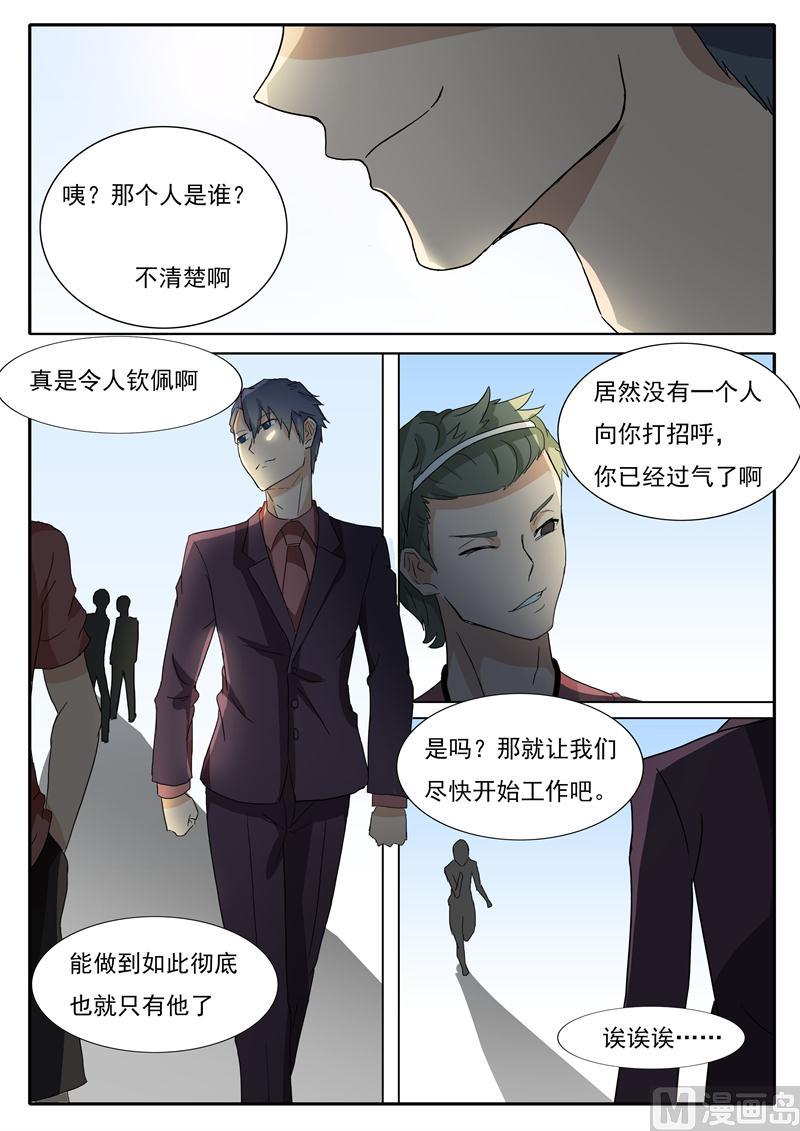 第25话 我是自愿的-第25话