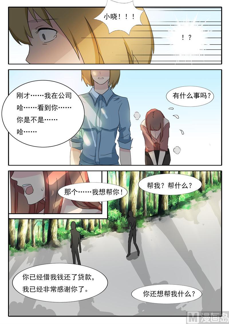第25话 我是自愿的-第25话