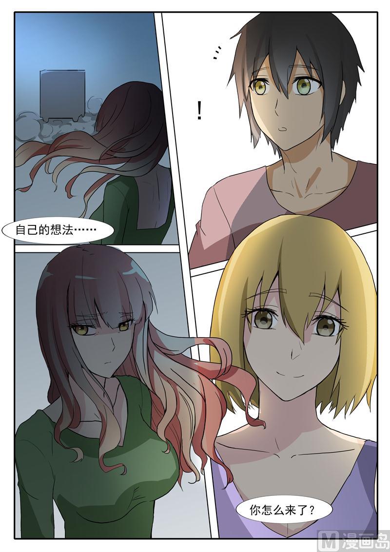 第33话 第一次-第33话