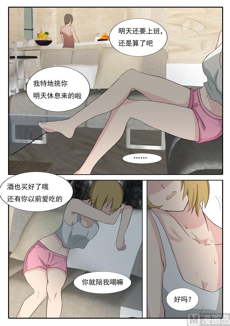 第33话 第一次-第33话