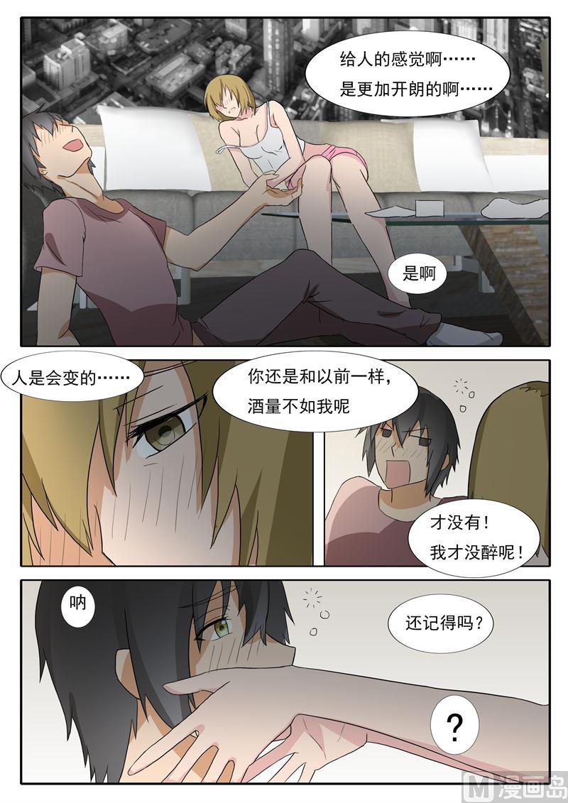 第33话 第一次-第33话