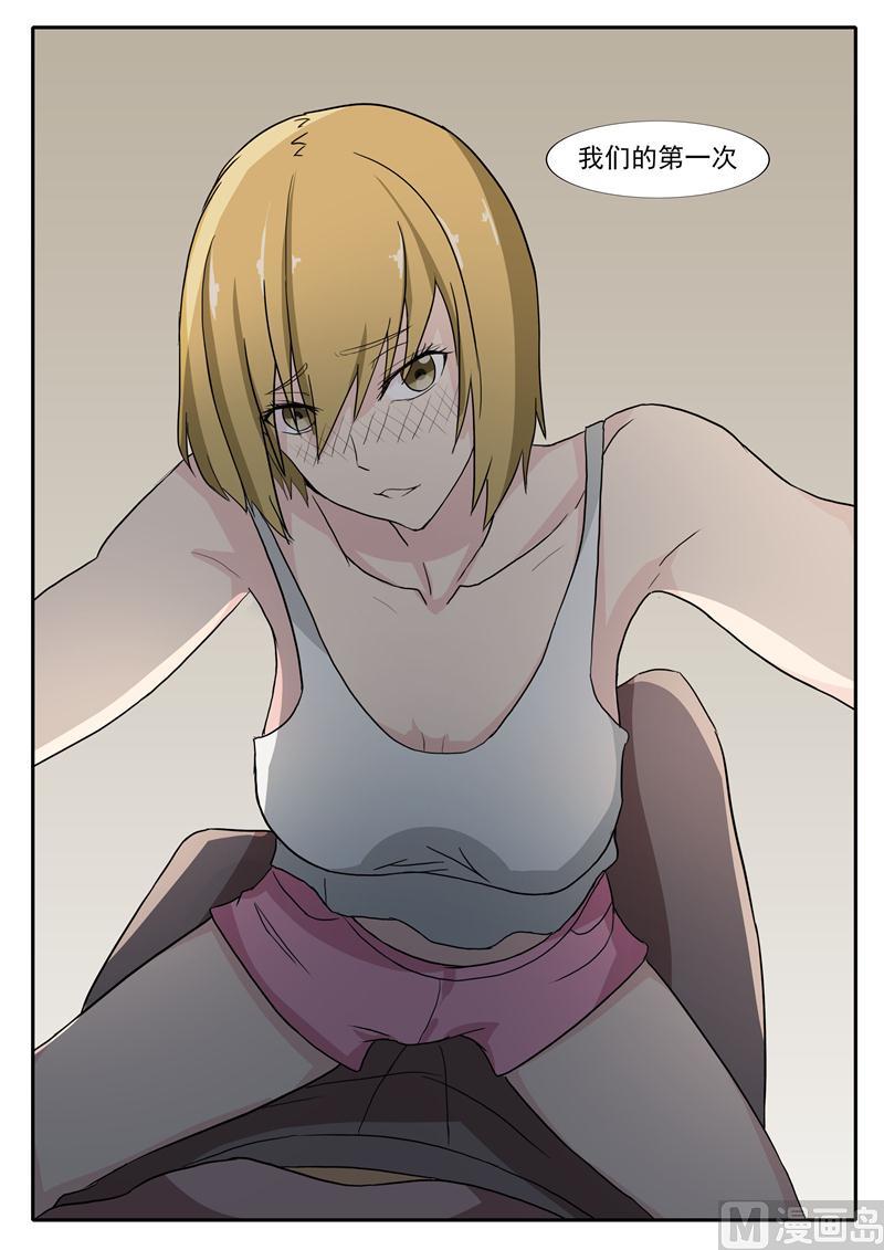第33话 第一次-第33话