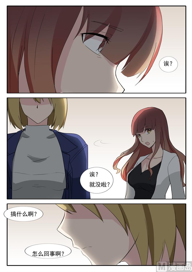 第37话 修罗场-第37话