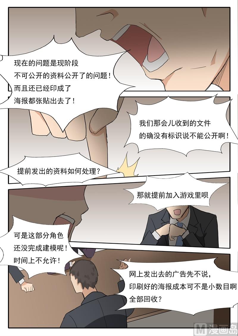第39话 不要小看我-第39话