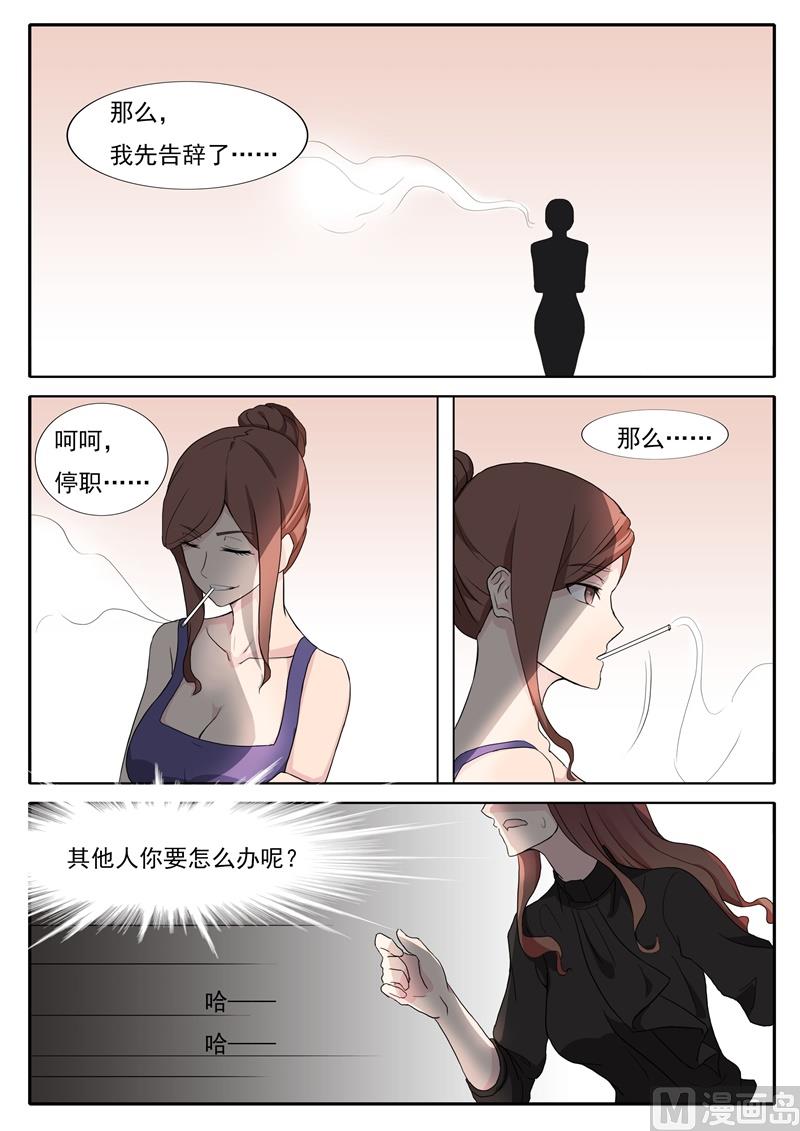 第41话 污蔑-第41话