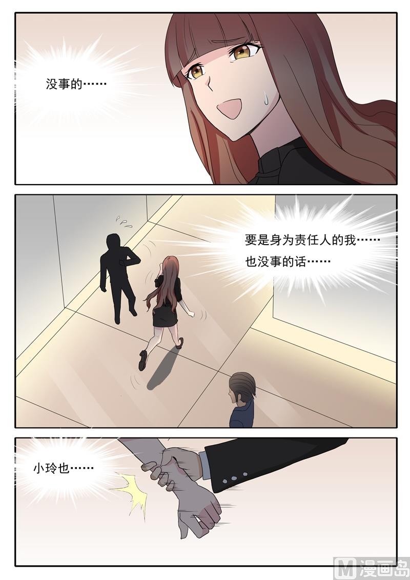 第41话 污蔑-第41话