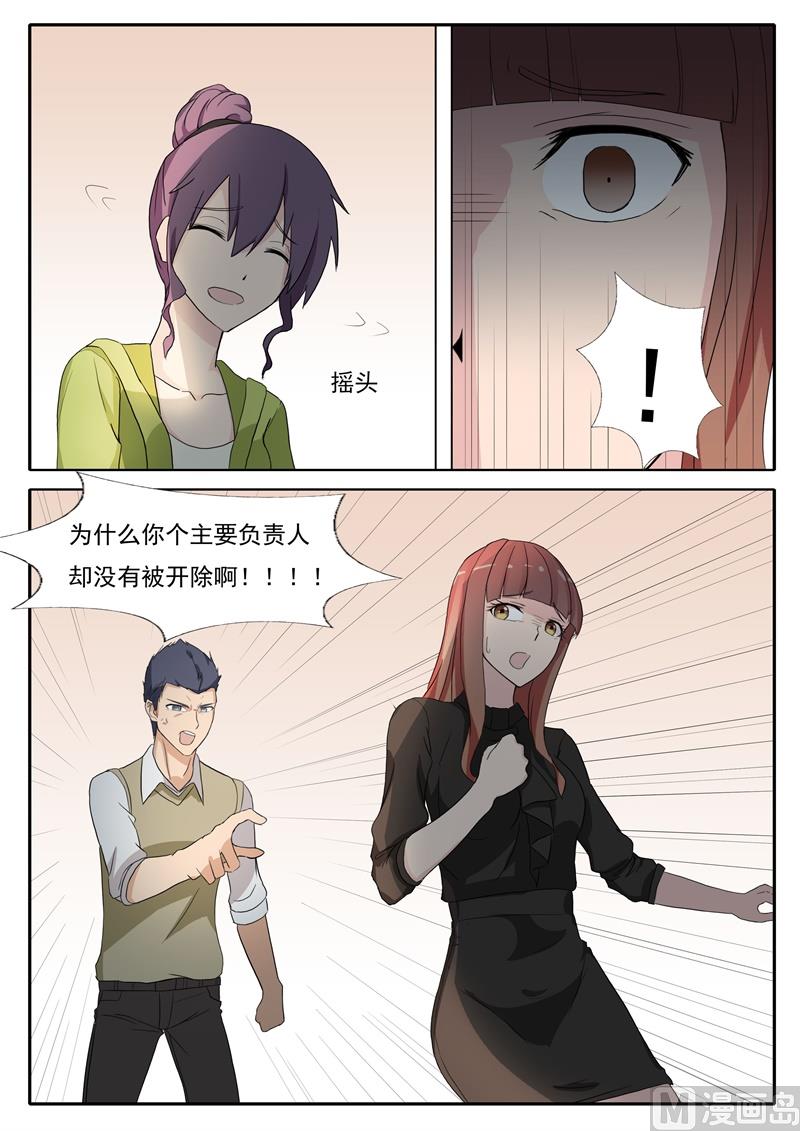 第41话 污蔑-第41话