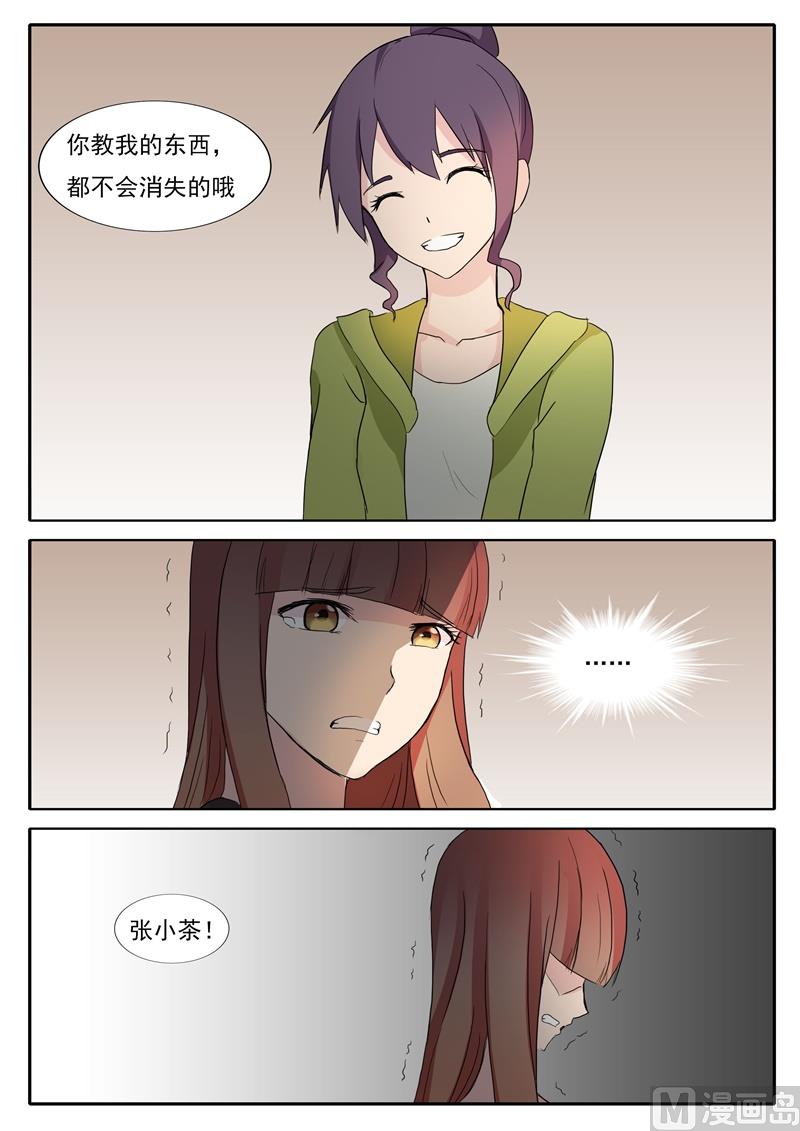 第43话 前辈-第43话