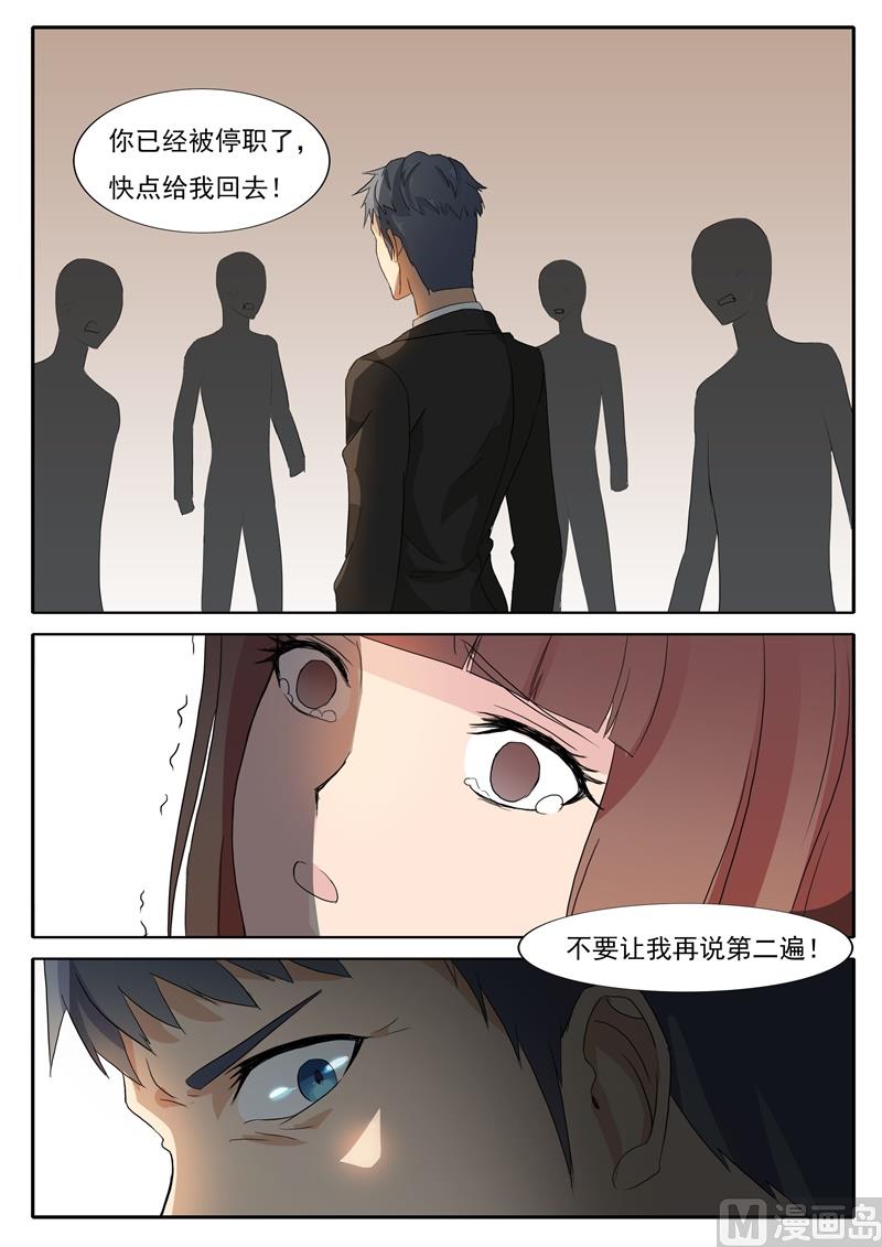 第43话 前辈-第43话
