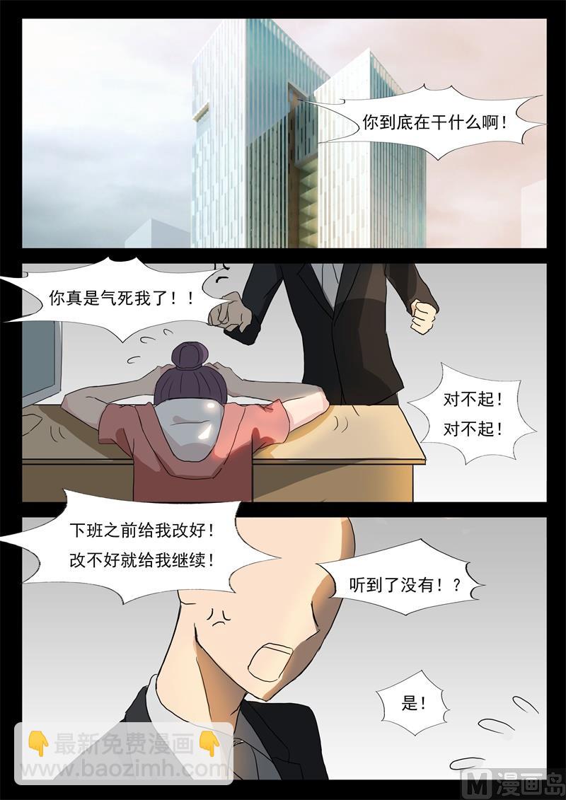 第43话 前辈-第43话