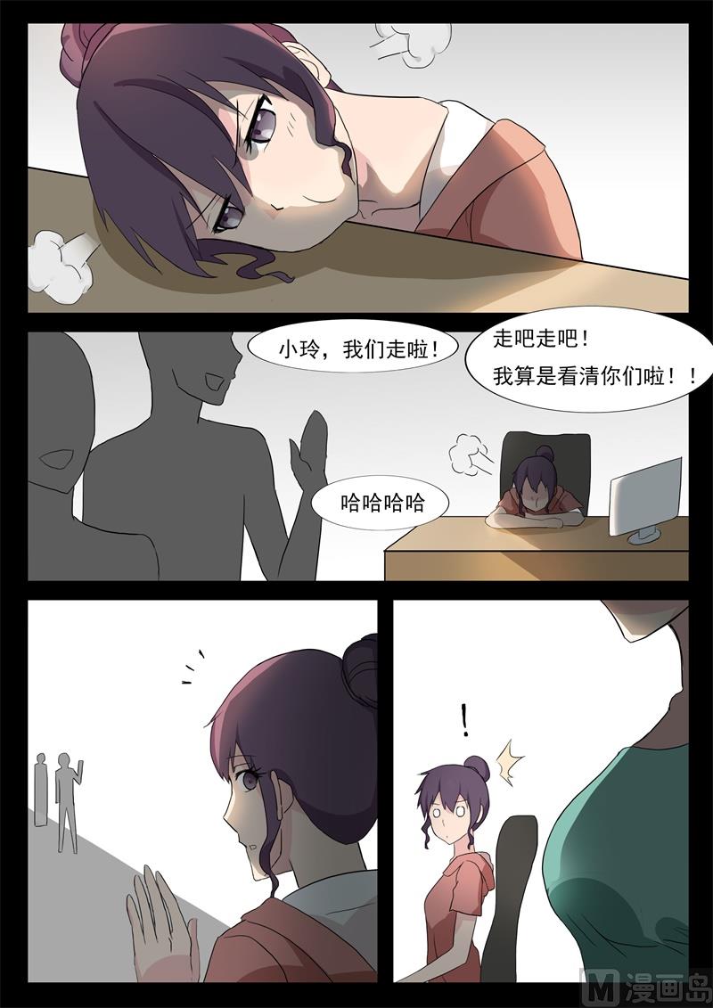 第43话 前辈-第43话