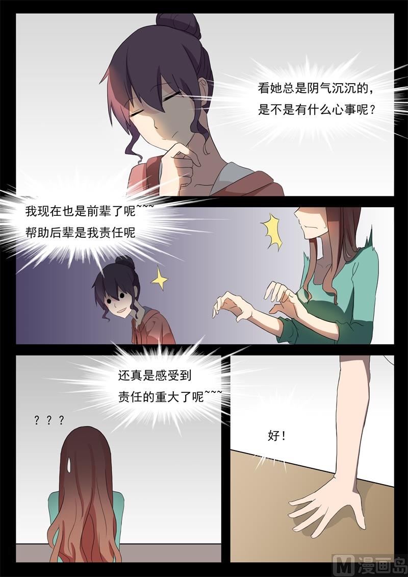 第43话 前辈-第43话
