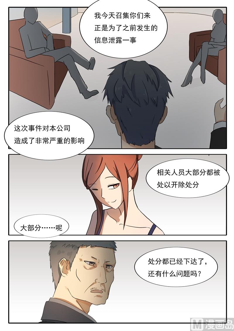 第45话 幕后人-第45话