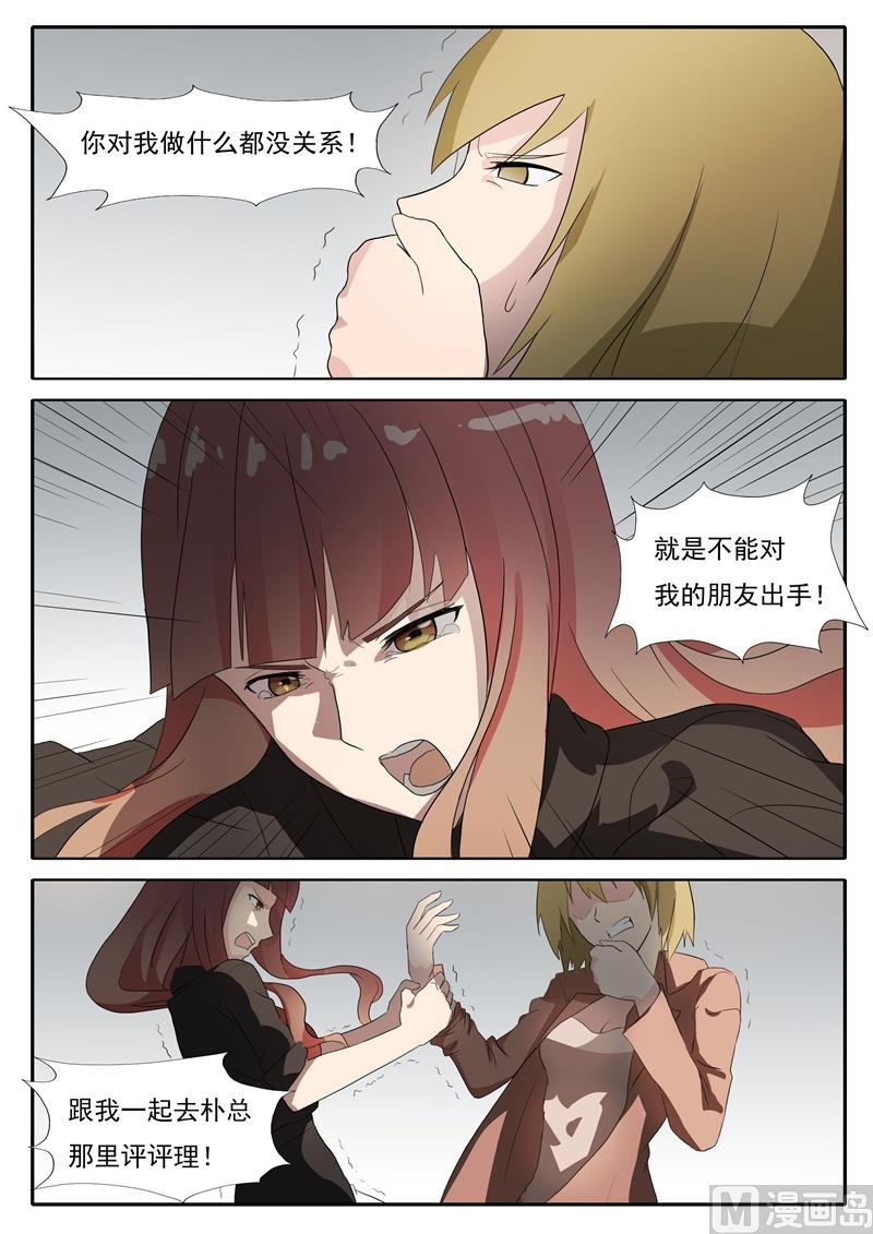 第47话 耳光-第47话