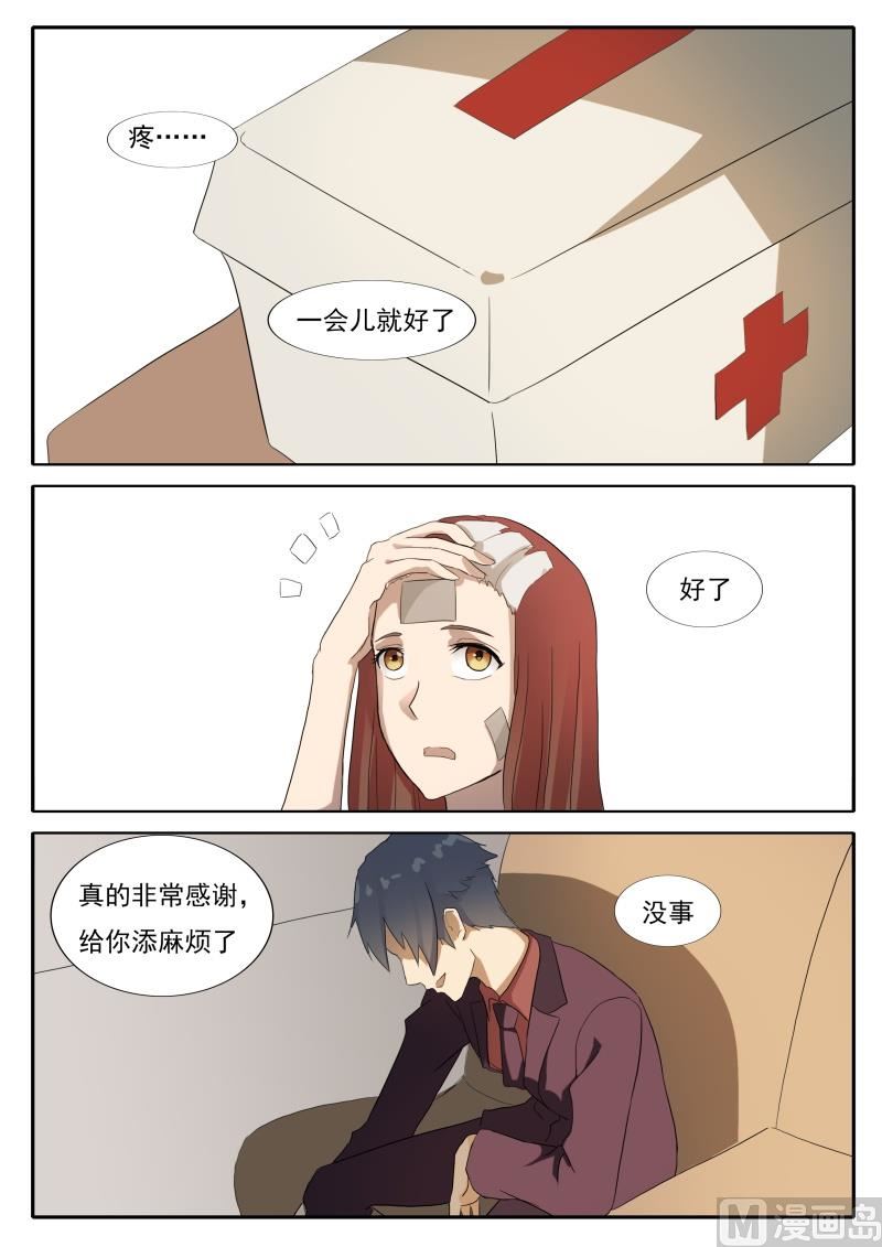 第49话 怀疑-第49话