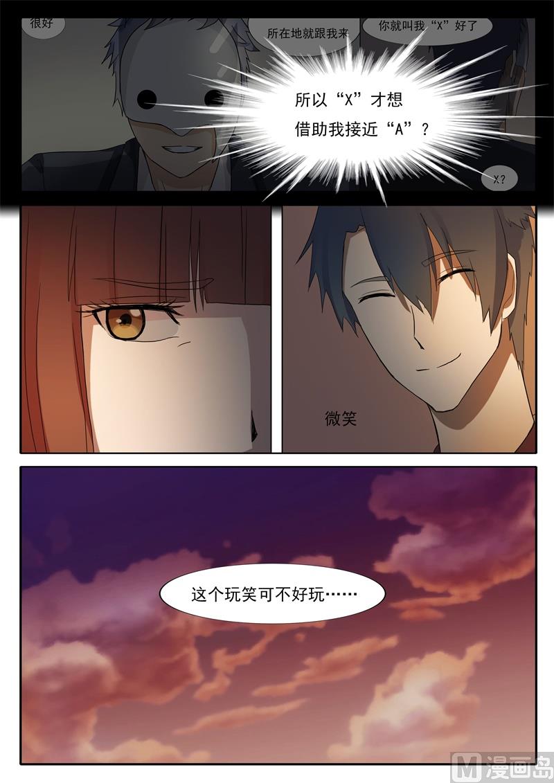 第51话 道貌岸然-第51话