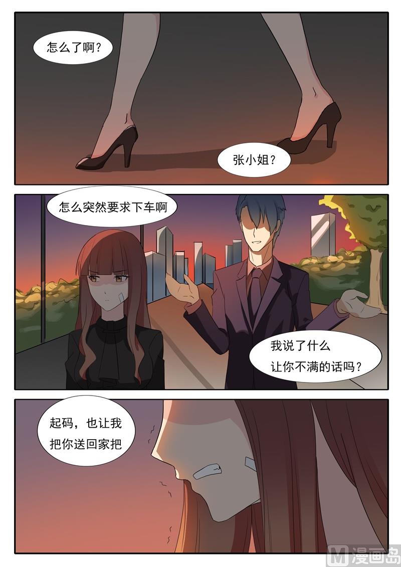 第51话 道貌岸然-第51话